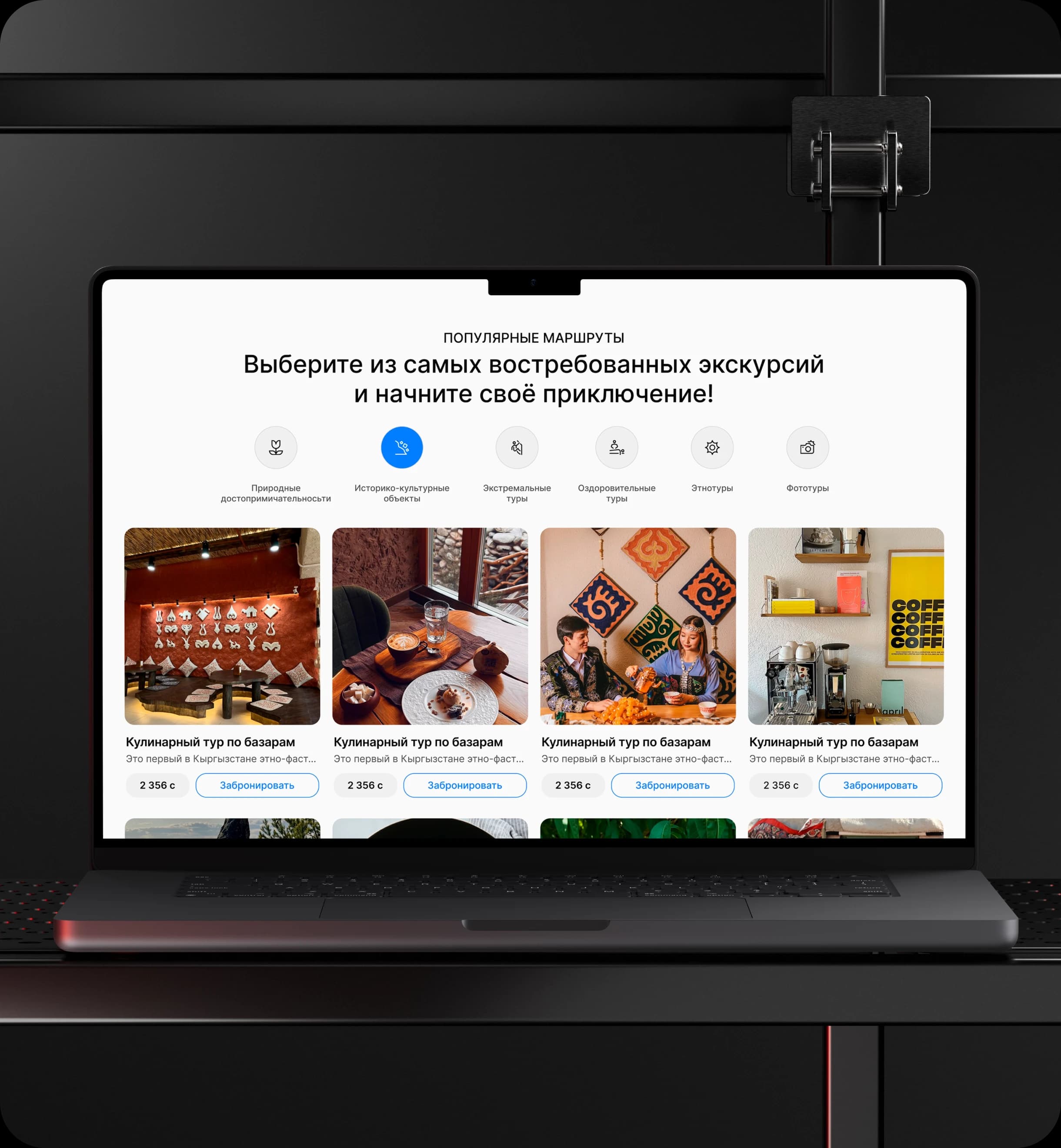 Project Sub Banner Two